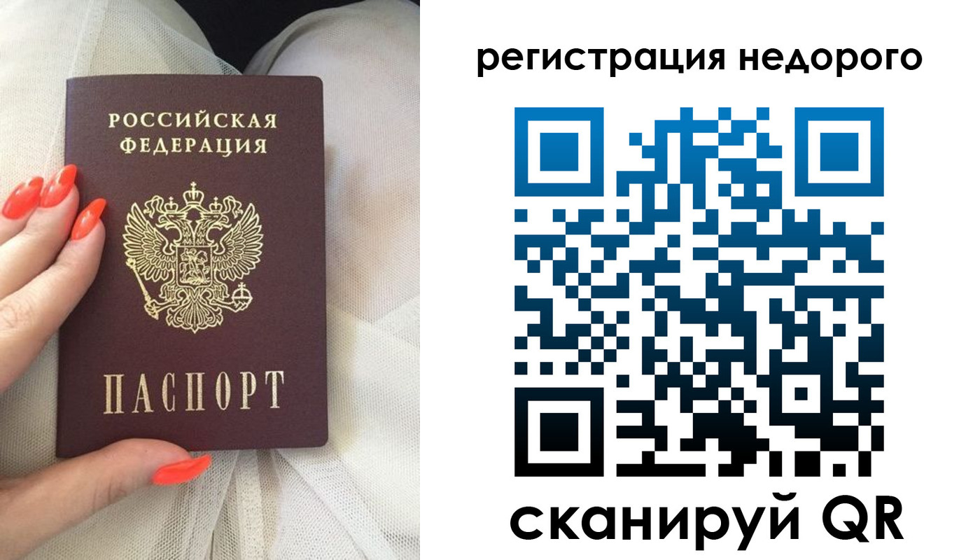 прописка регистрация в Первомайске