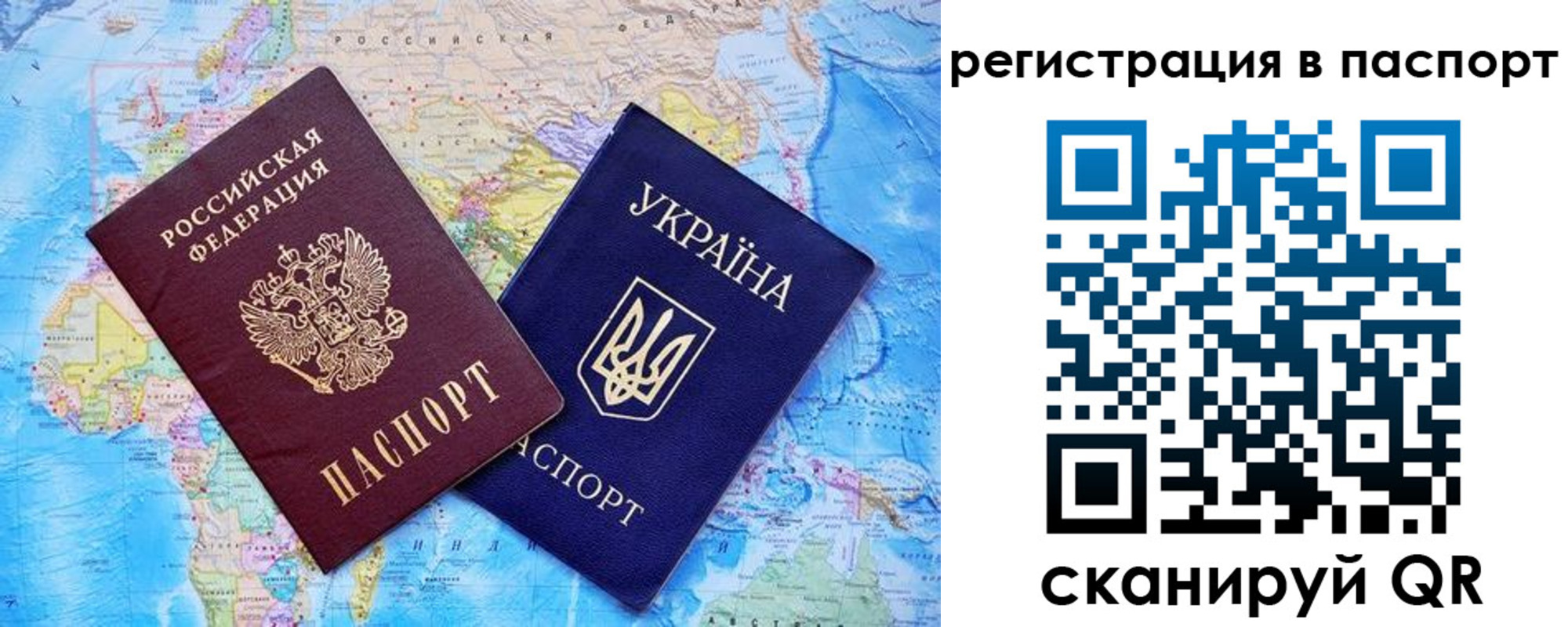 прописка в квартире в Первомайске