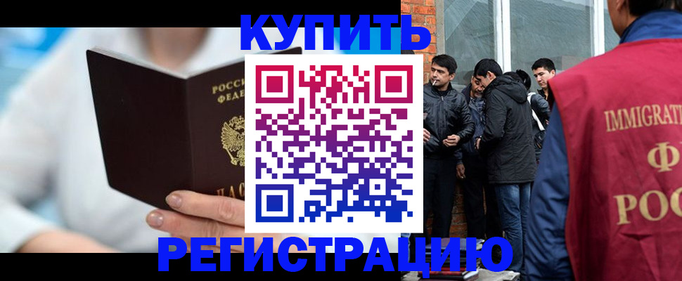 временная регистрация гарантия в Первомайске