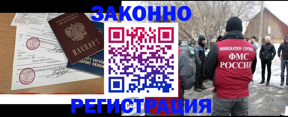 временная регистрация гарантия в Первомайске